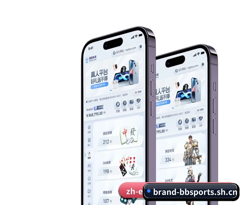 BB体育 APP 深度功能